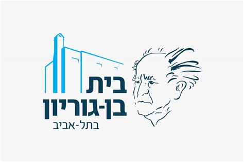 אזור אישי בן גוריון